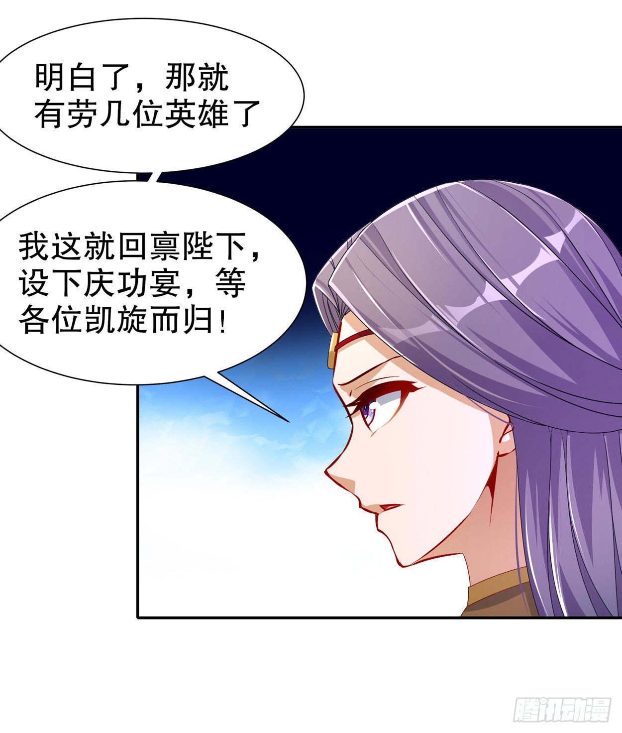 第100话 乘胜追击-第102话