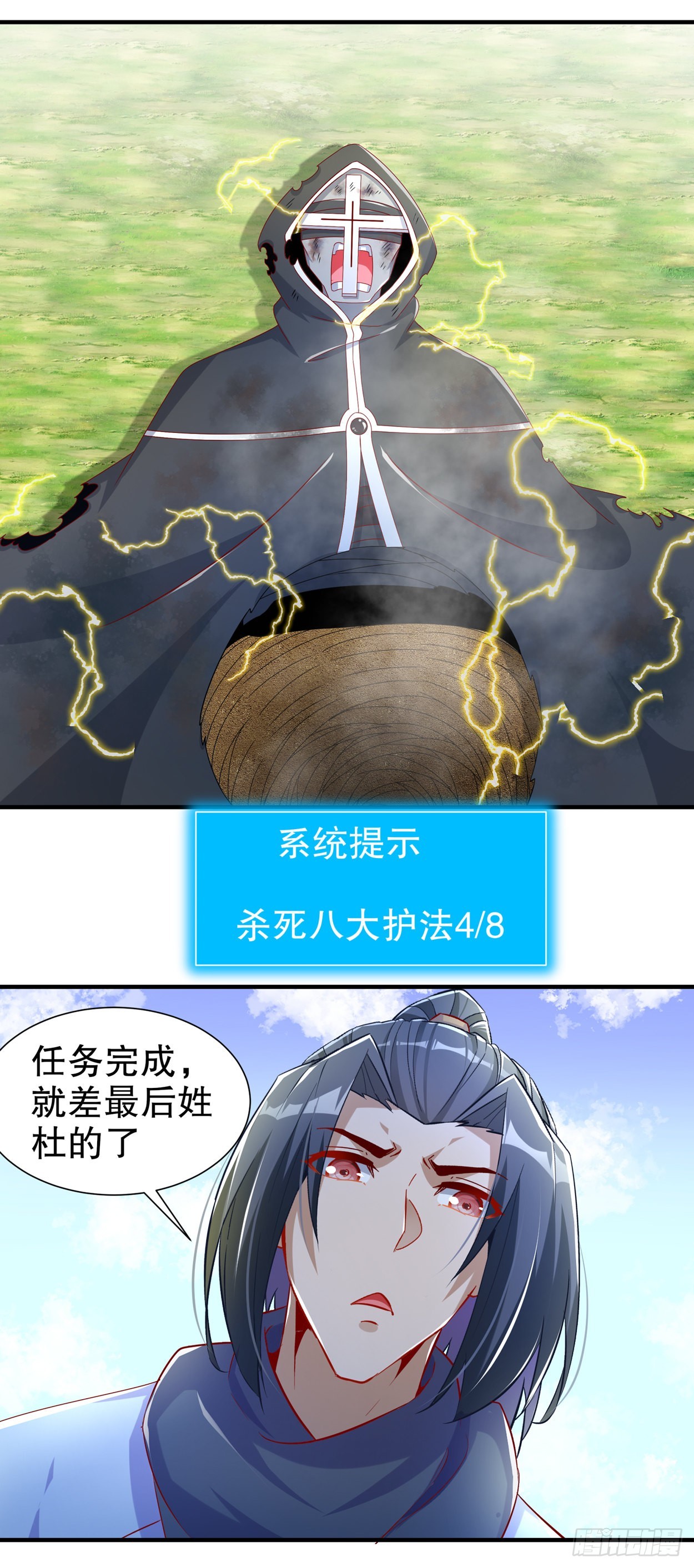 第101话 男人之间的对决-第104话