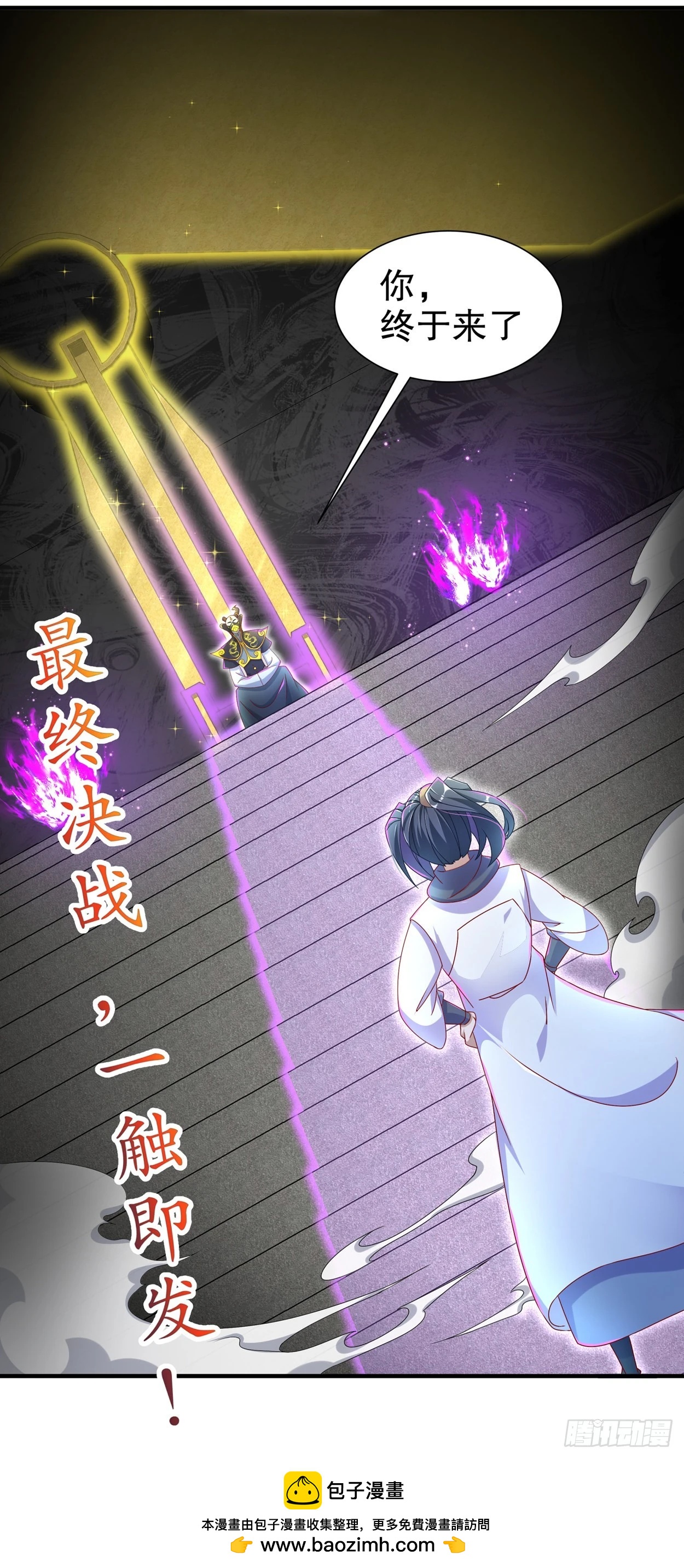 第101话 男人之间的对决-第104话