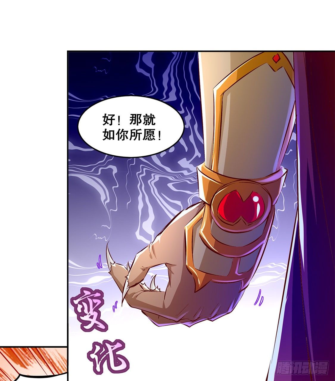 一顿胖揍-第12话