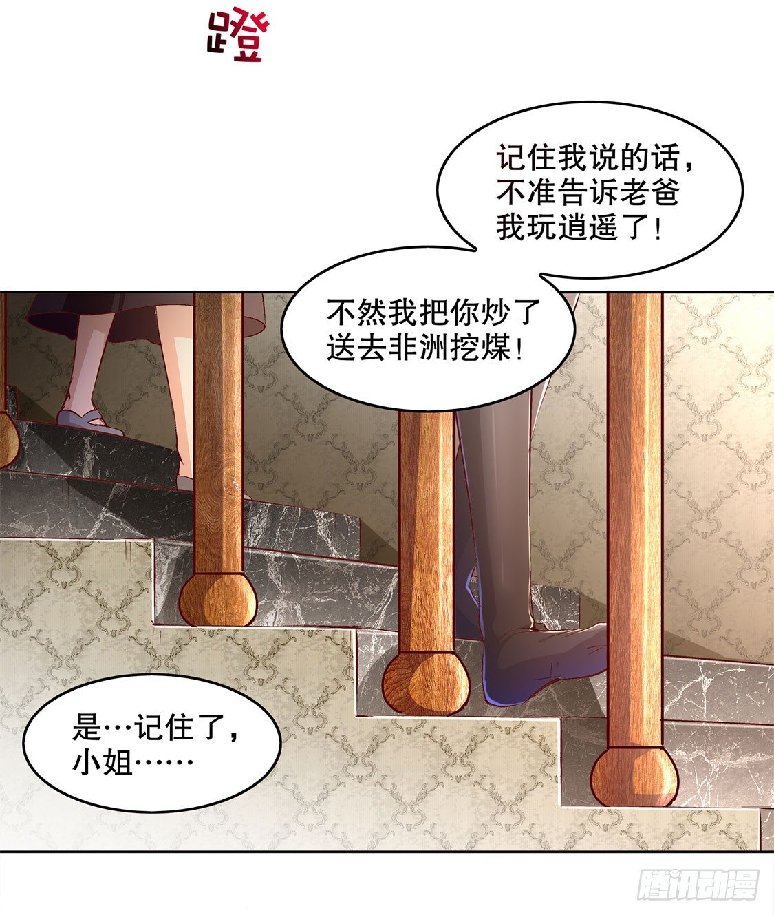 第二个副本-第14话