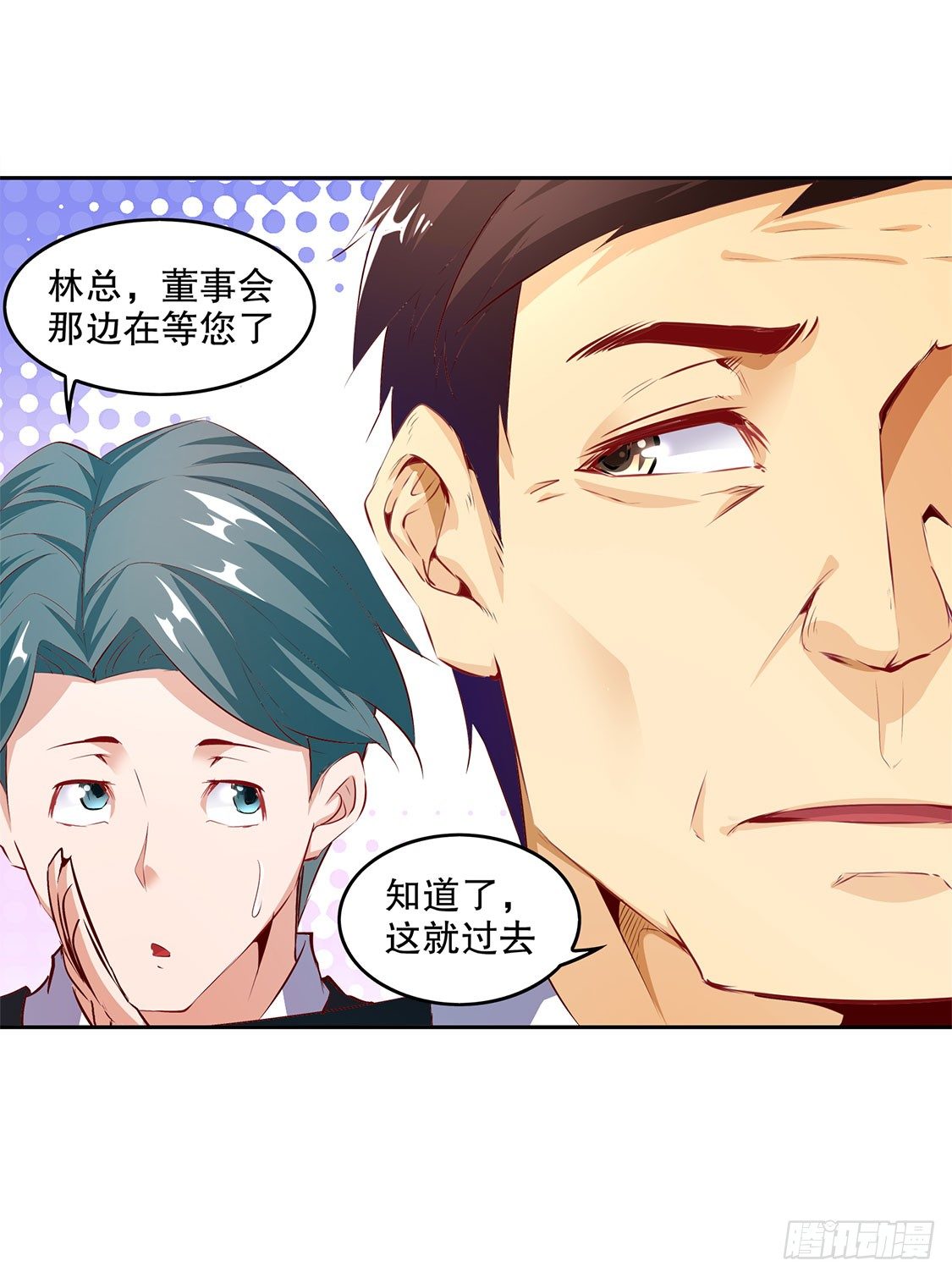 第二个副本-第14话