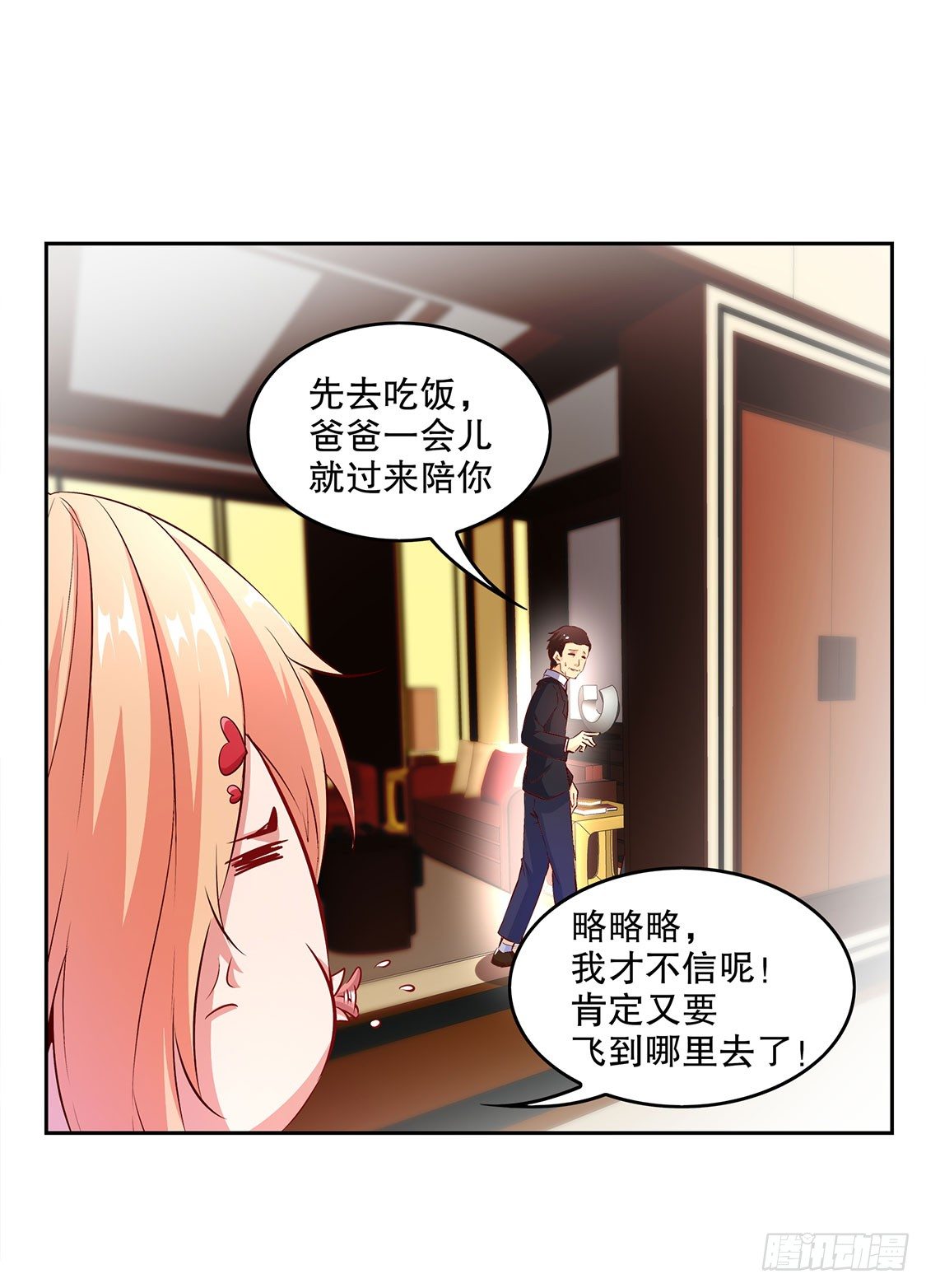 第二个副本-第14话