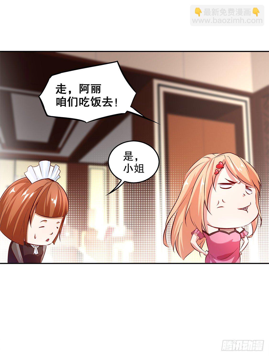 第二个副本-第14话