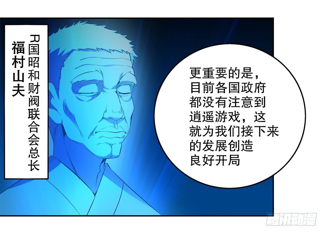 第二个副本-第14话