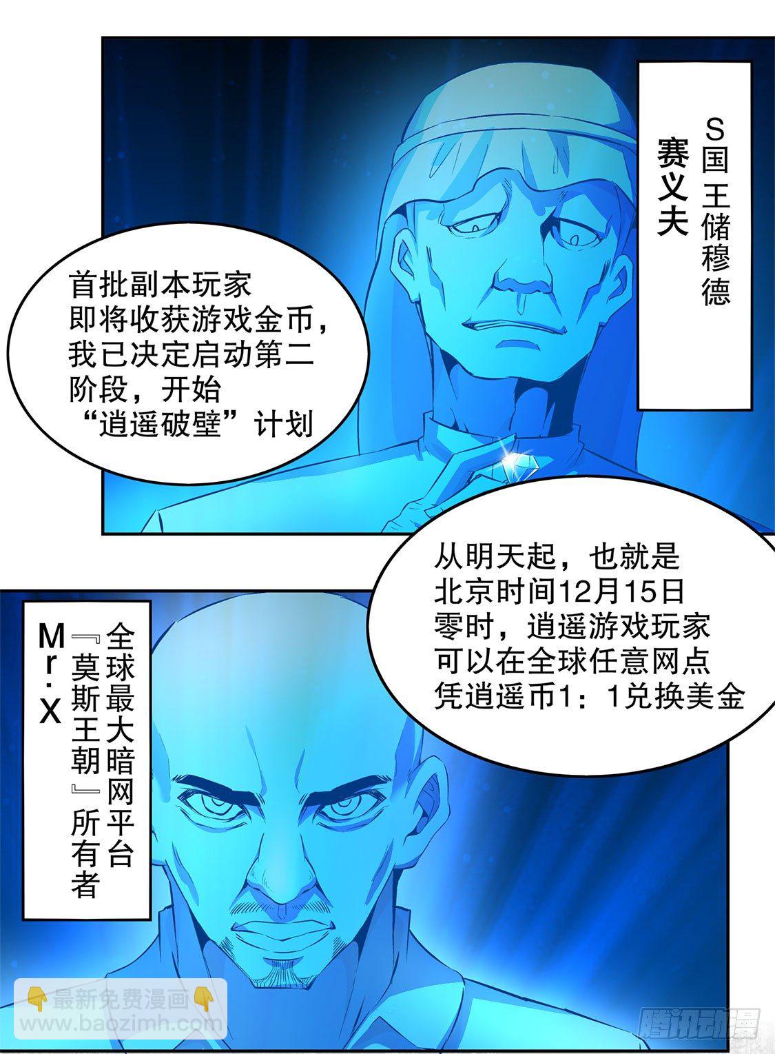 第二个副本-第14话