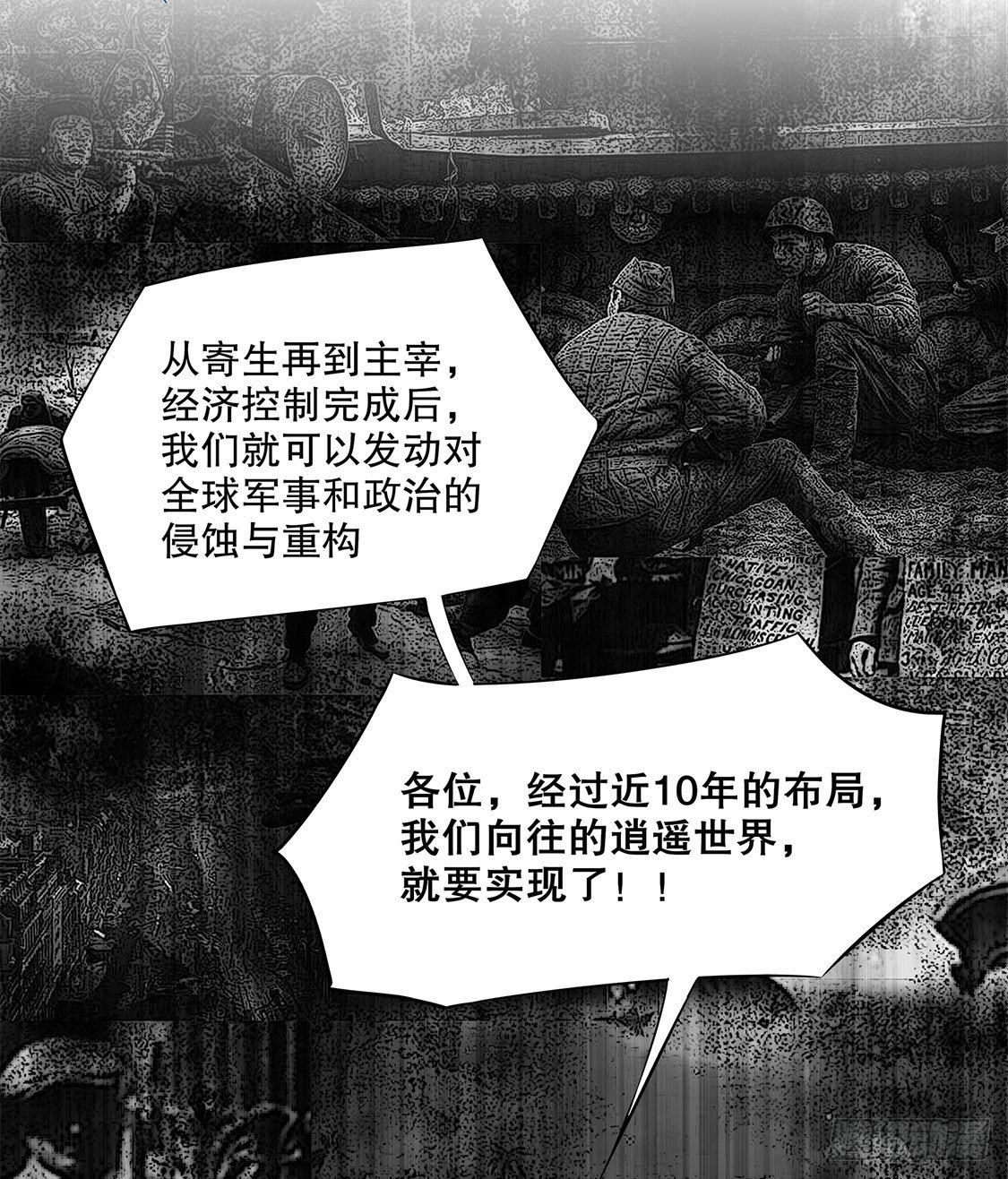 第二个副本-第14话