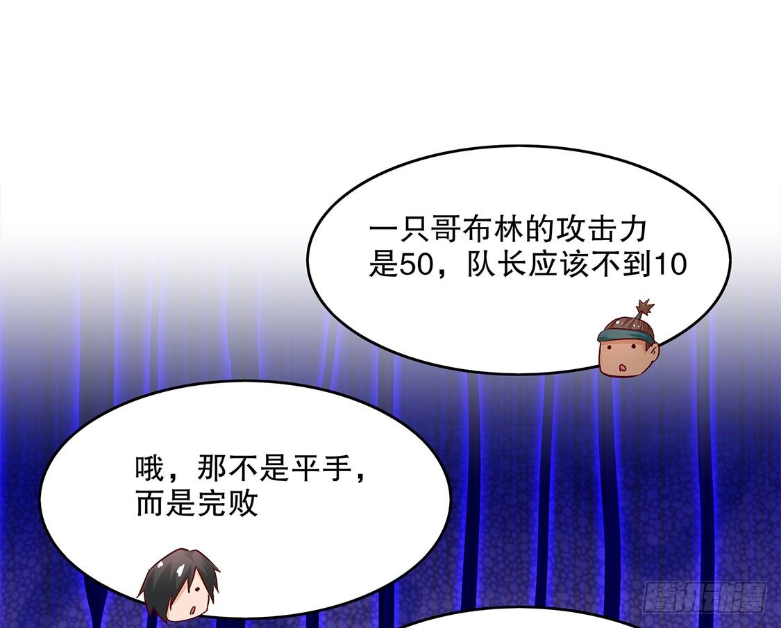 第二个副本-第14话