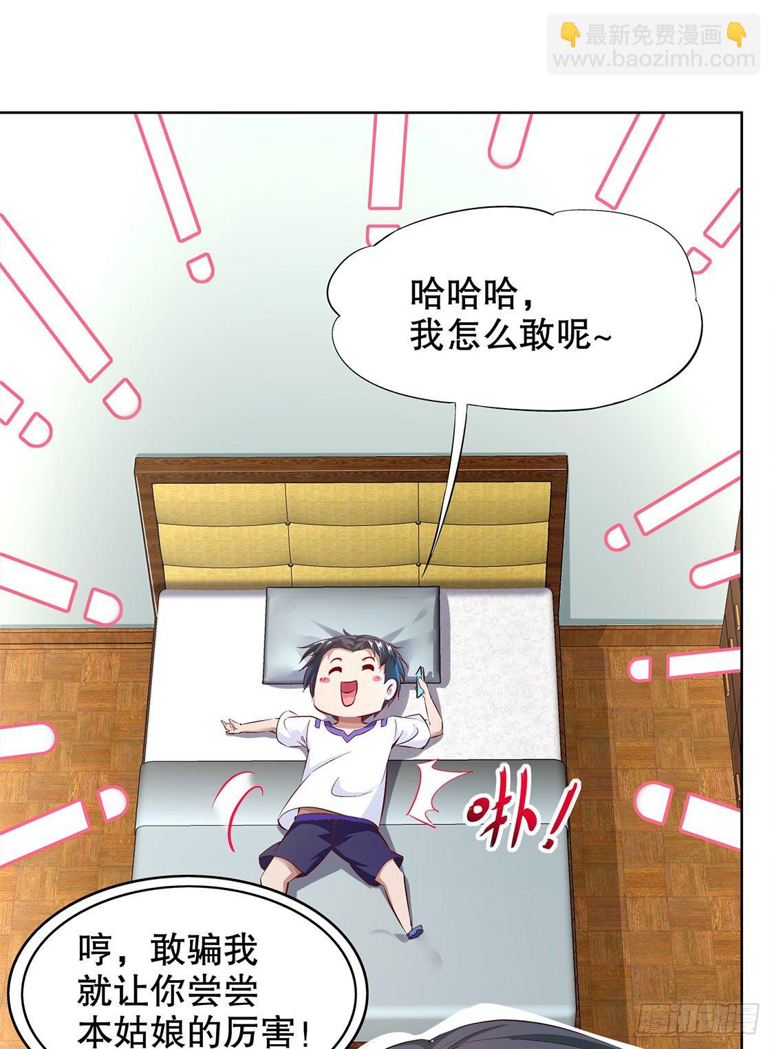 第二个副本-第14话