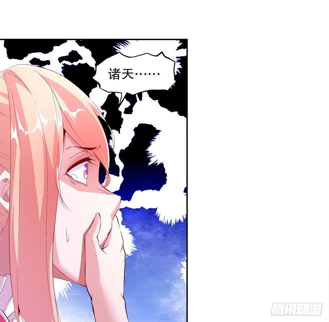 英雄的呼唤-第18话