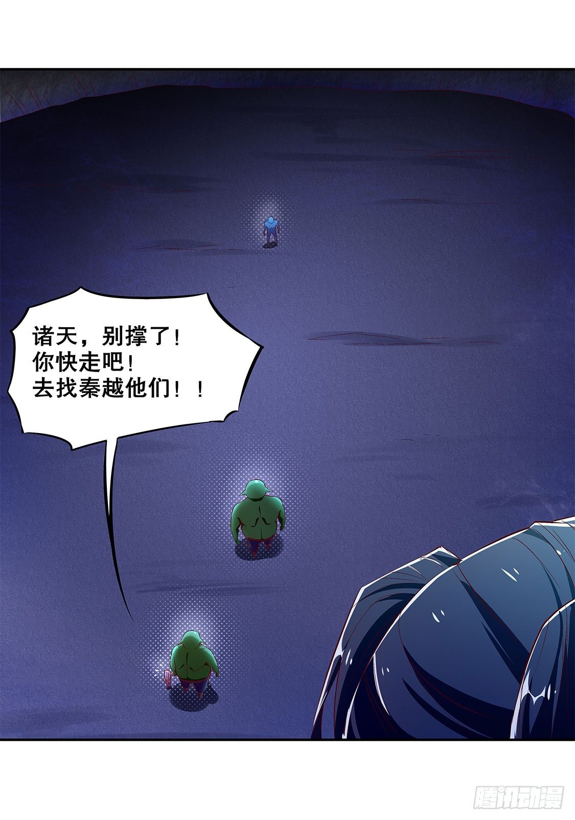 英雄的呼唤-第18话