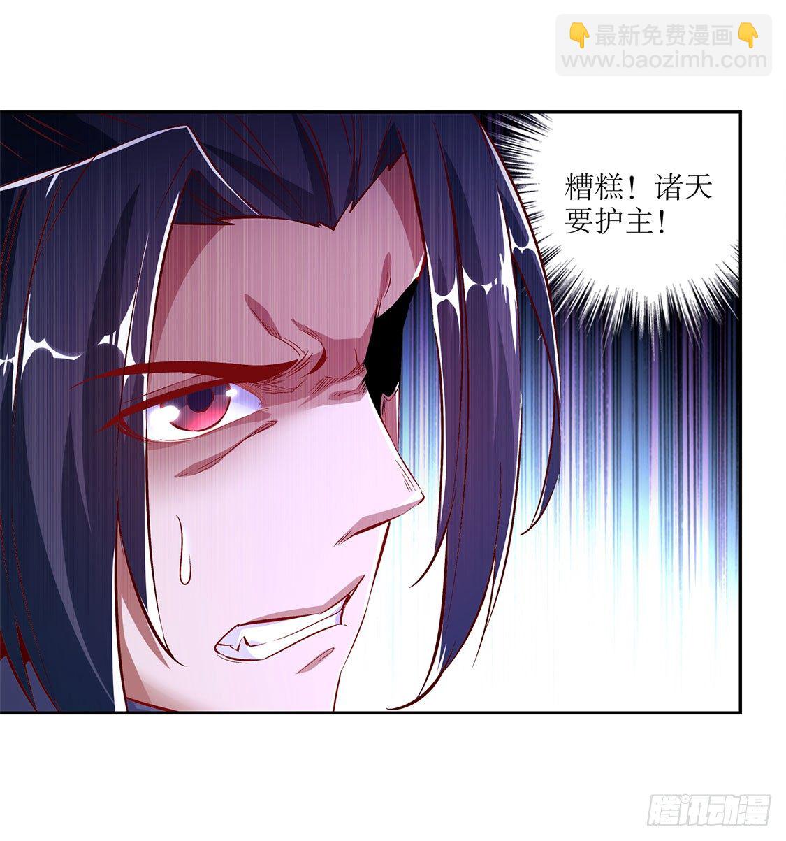 渣渣们受死吧！-第20话