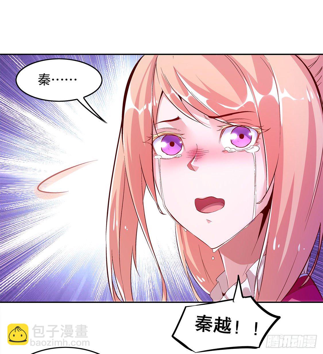 渣渣们受死吧！-第20话