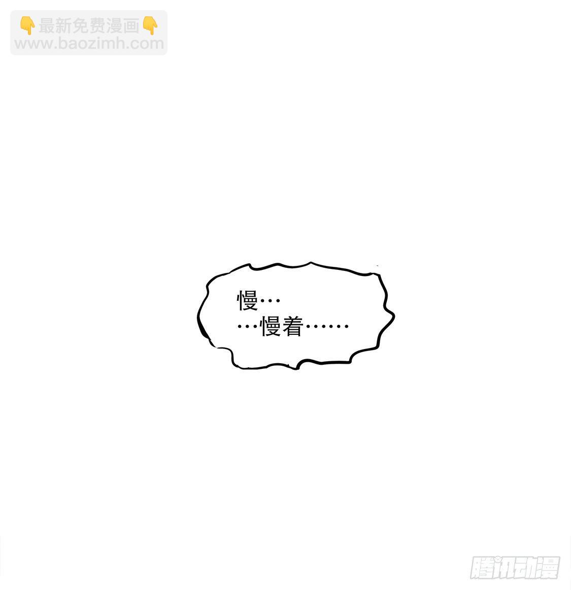 渣渣们受死吧！-第20话