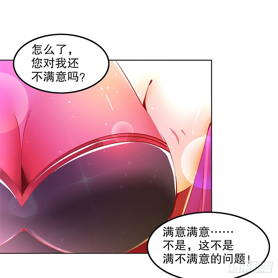 重塑-第24话