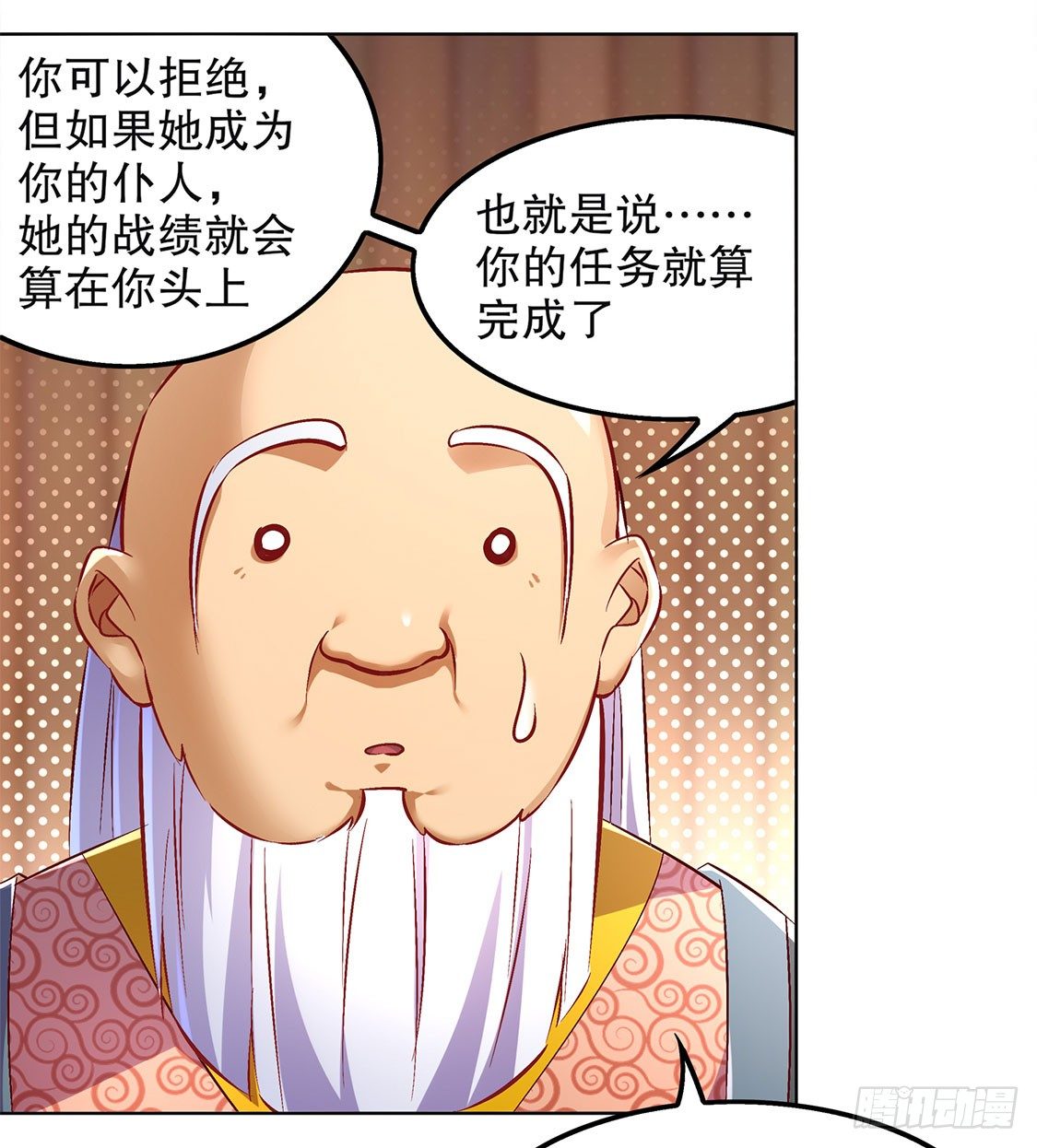 重塑-第24话