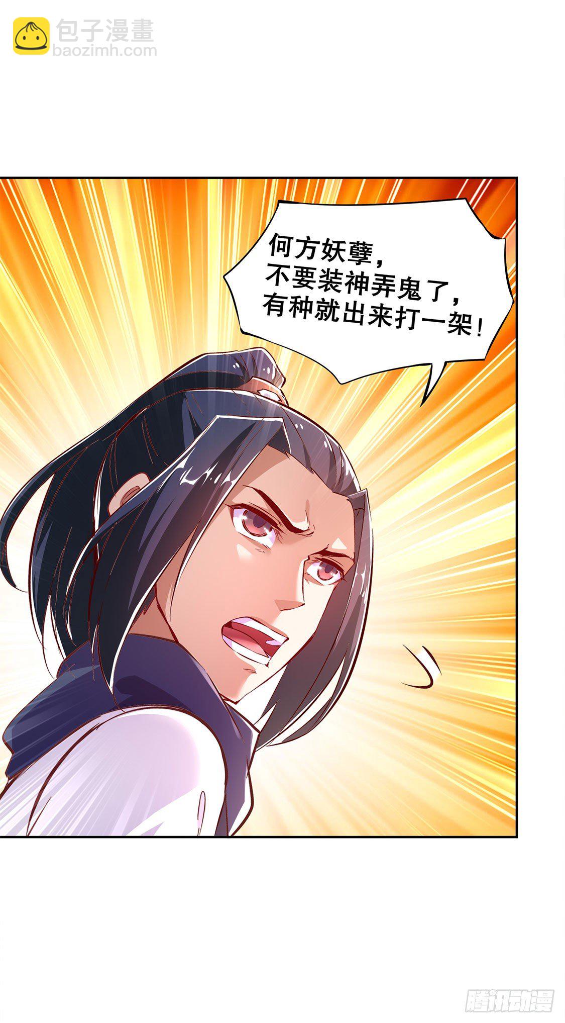 杀不尽的敌人-第26话
