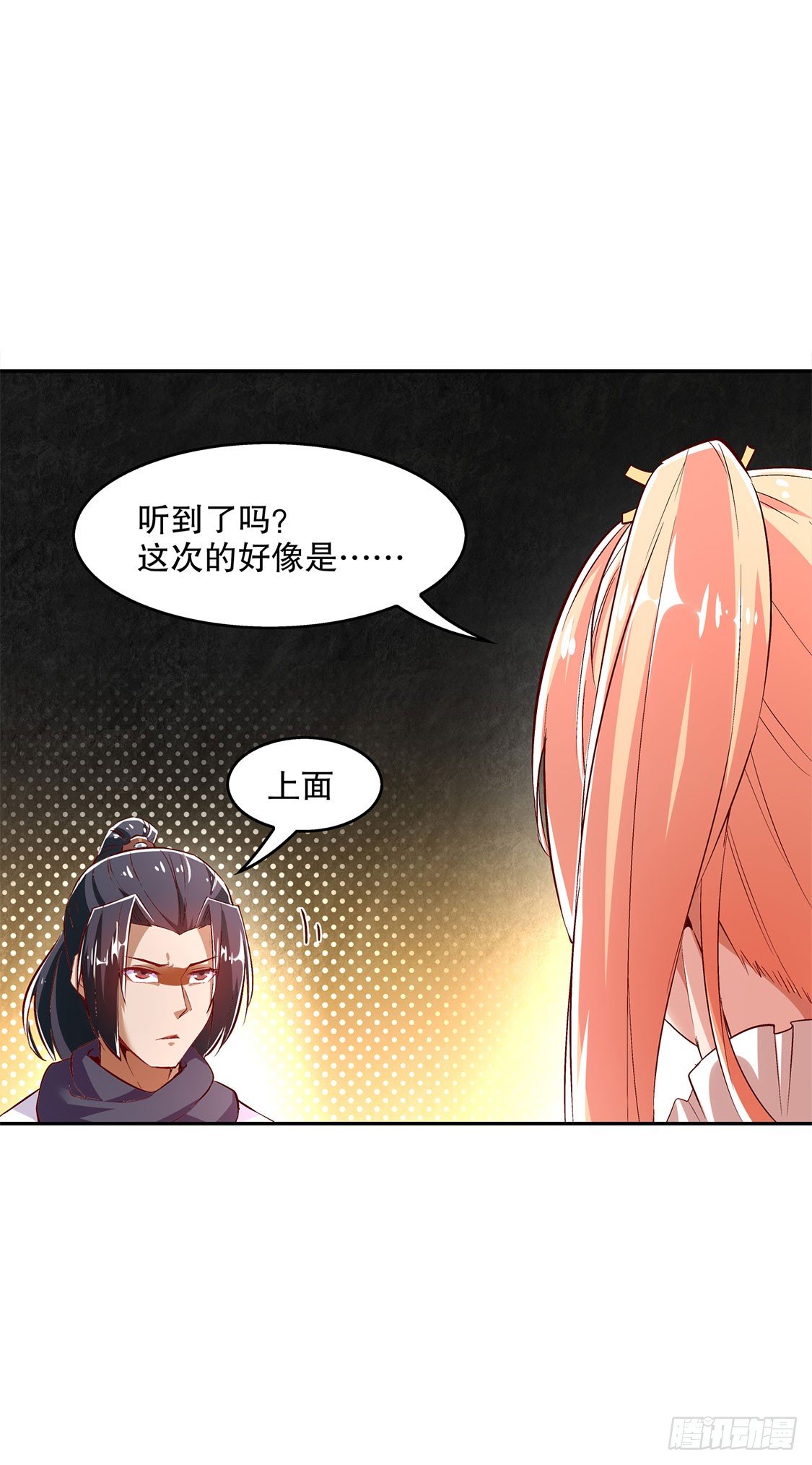 杀不尽的敌人-第26话