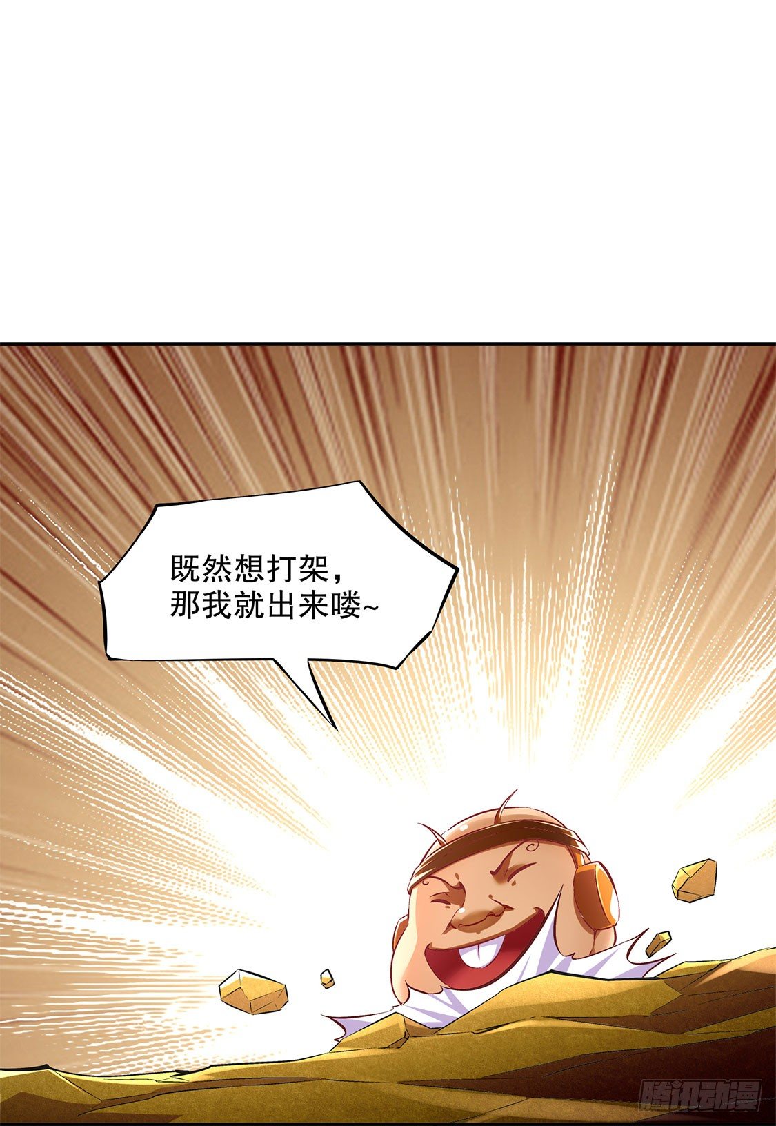 杀不尽的敌人-第26话