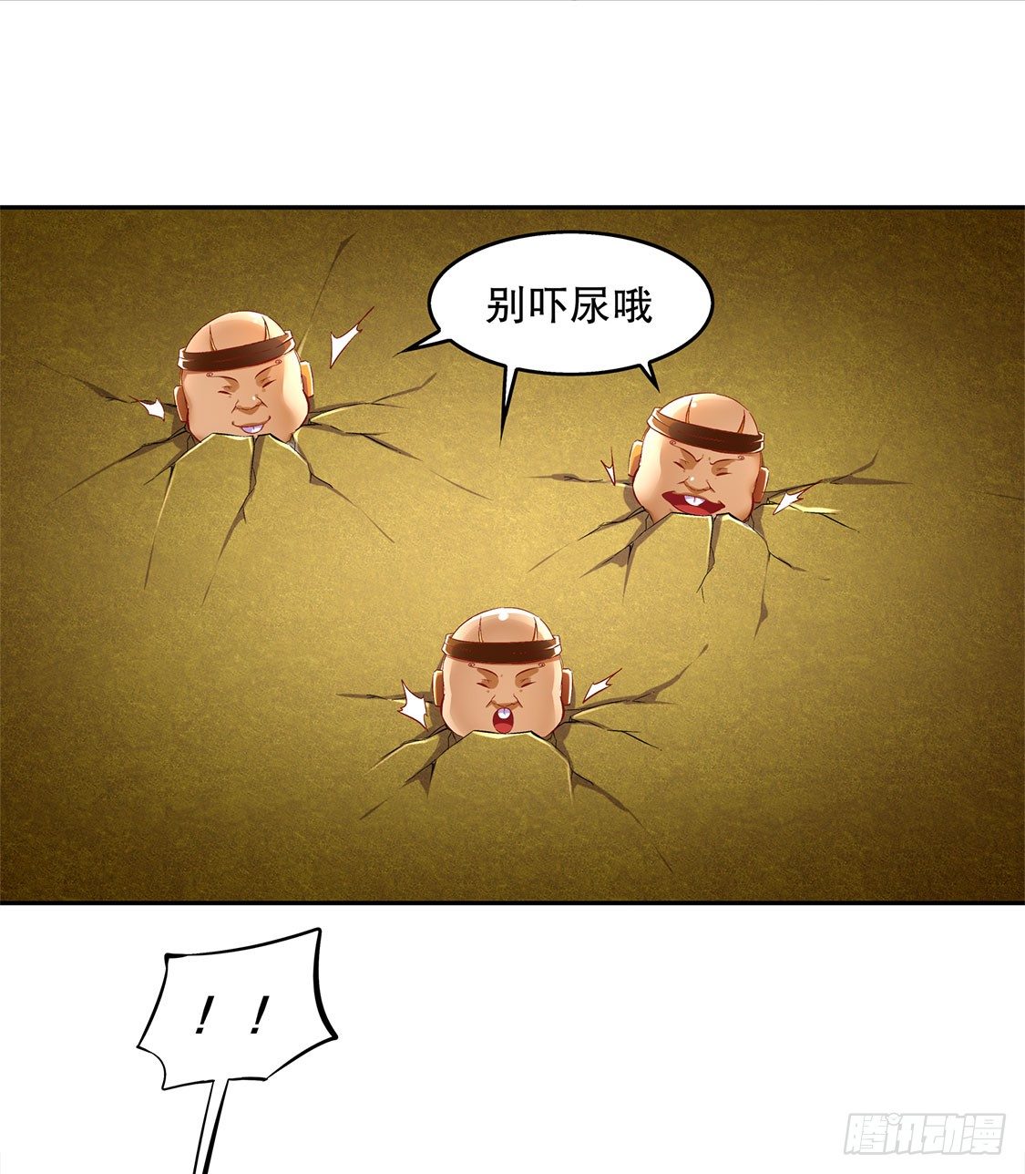 杀不尽的敌人-第26话