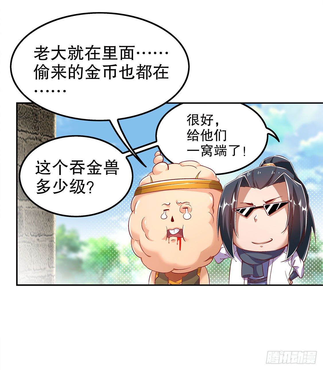 人与人的差别-第28话
