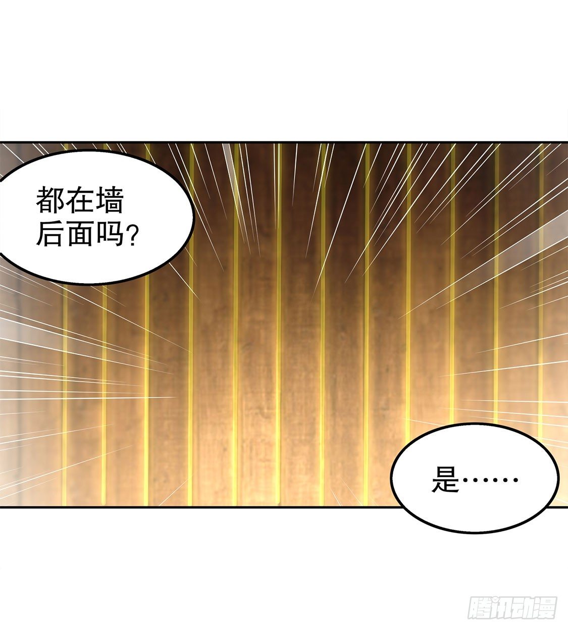 人与人的差别-第28话