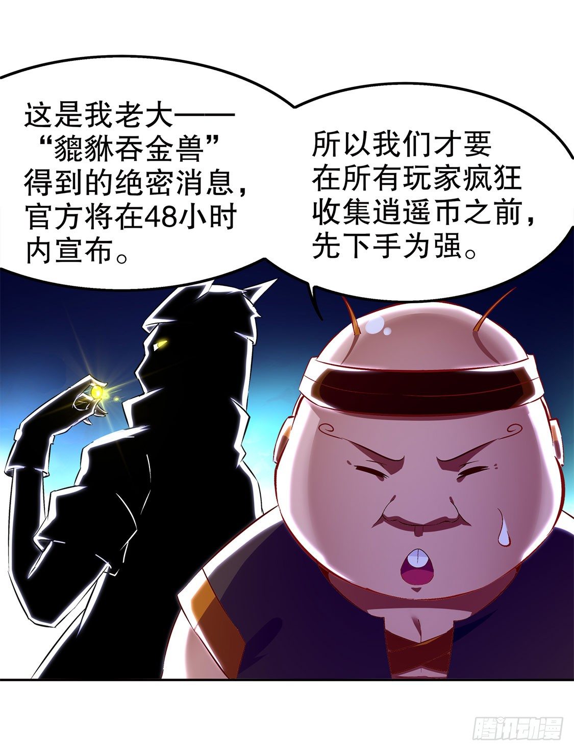 人与人的差别-第28话