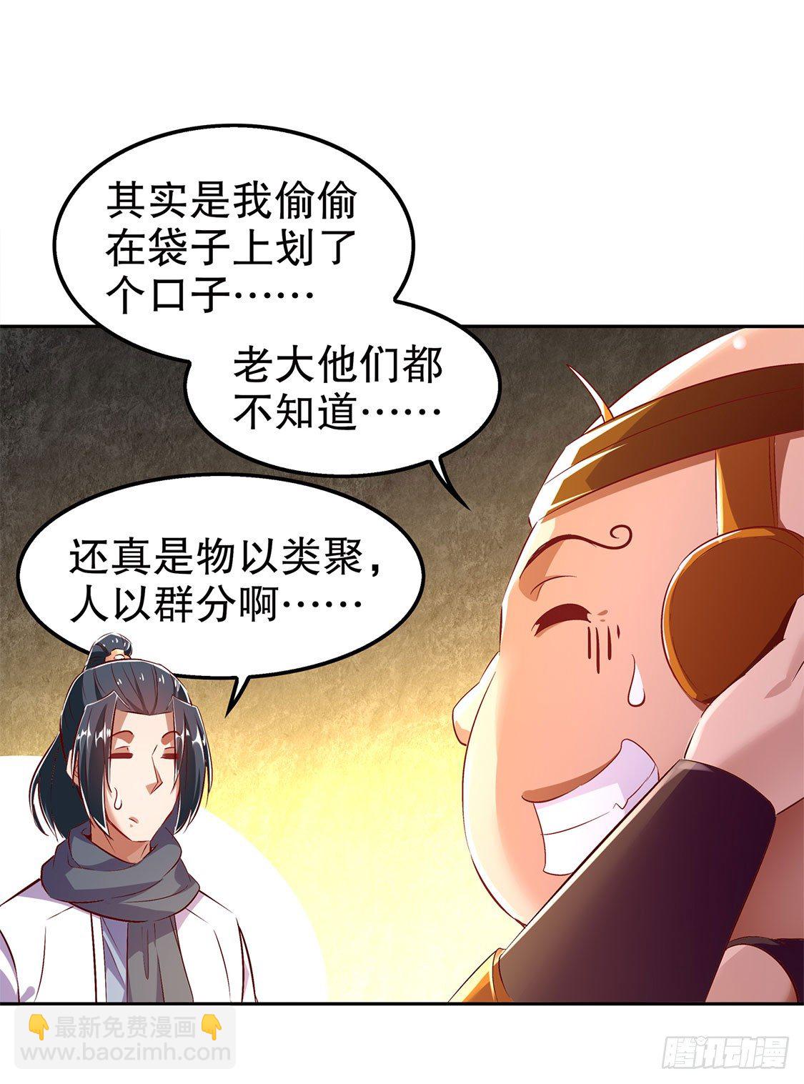 人与人的差别-第28话