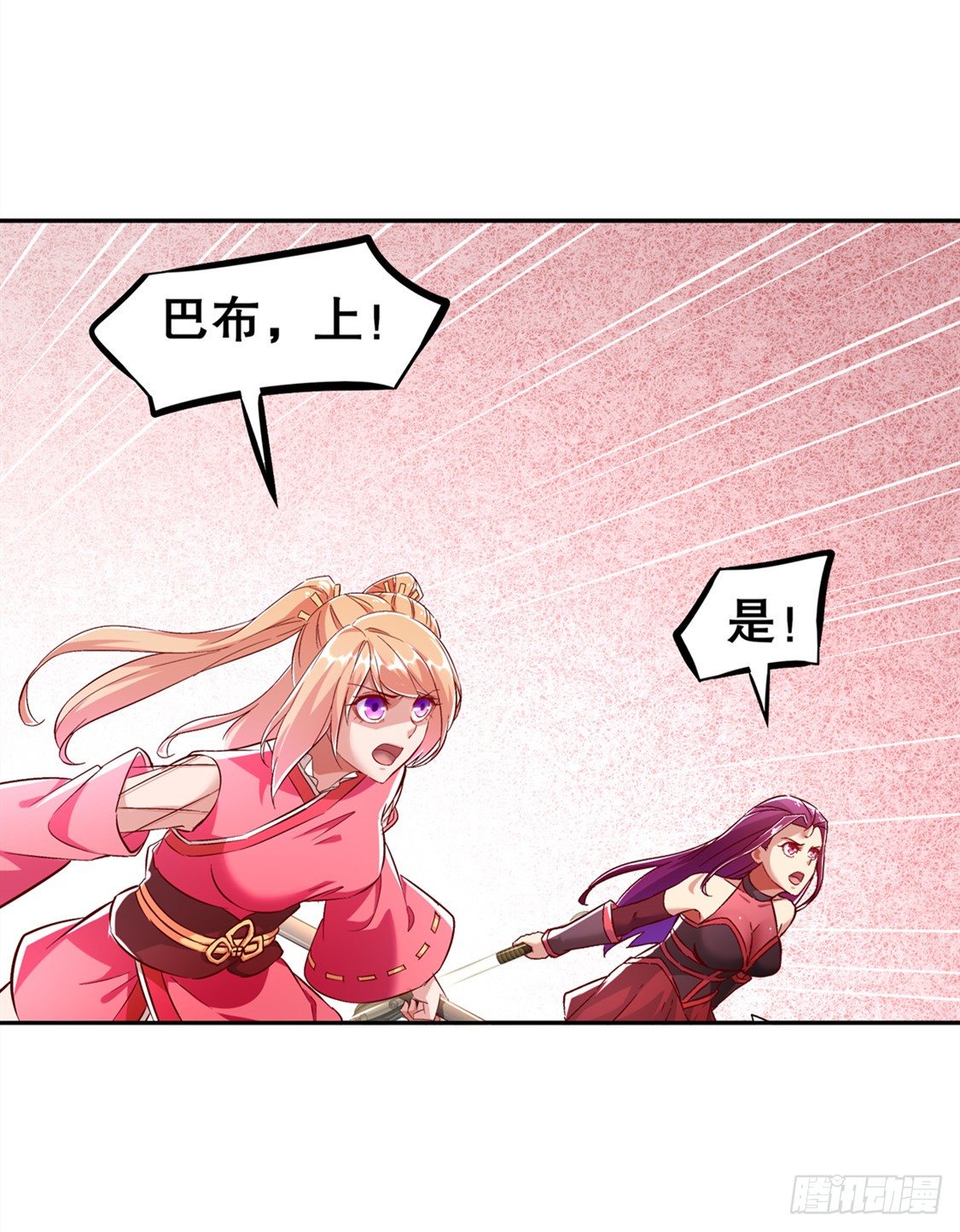 东南交易所-第30话