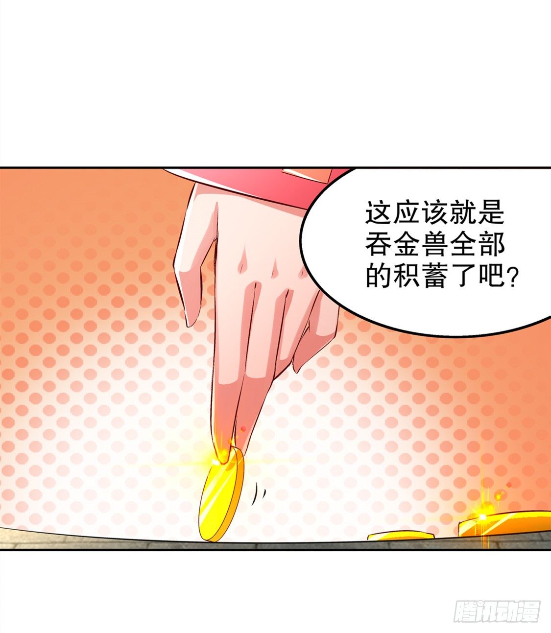 东南交易所-第30话
