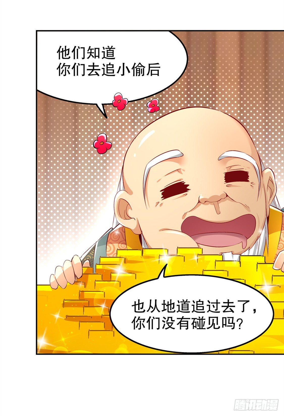 东南交易所-第30话