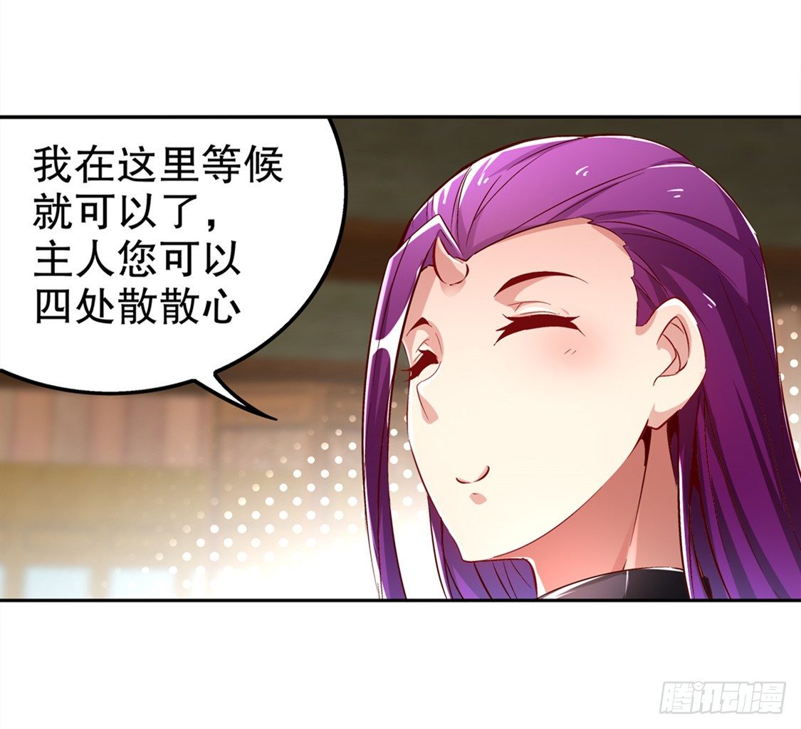 东南交易所-第30话