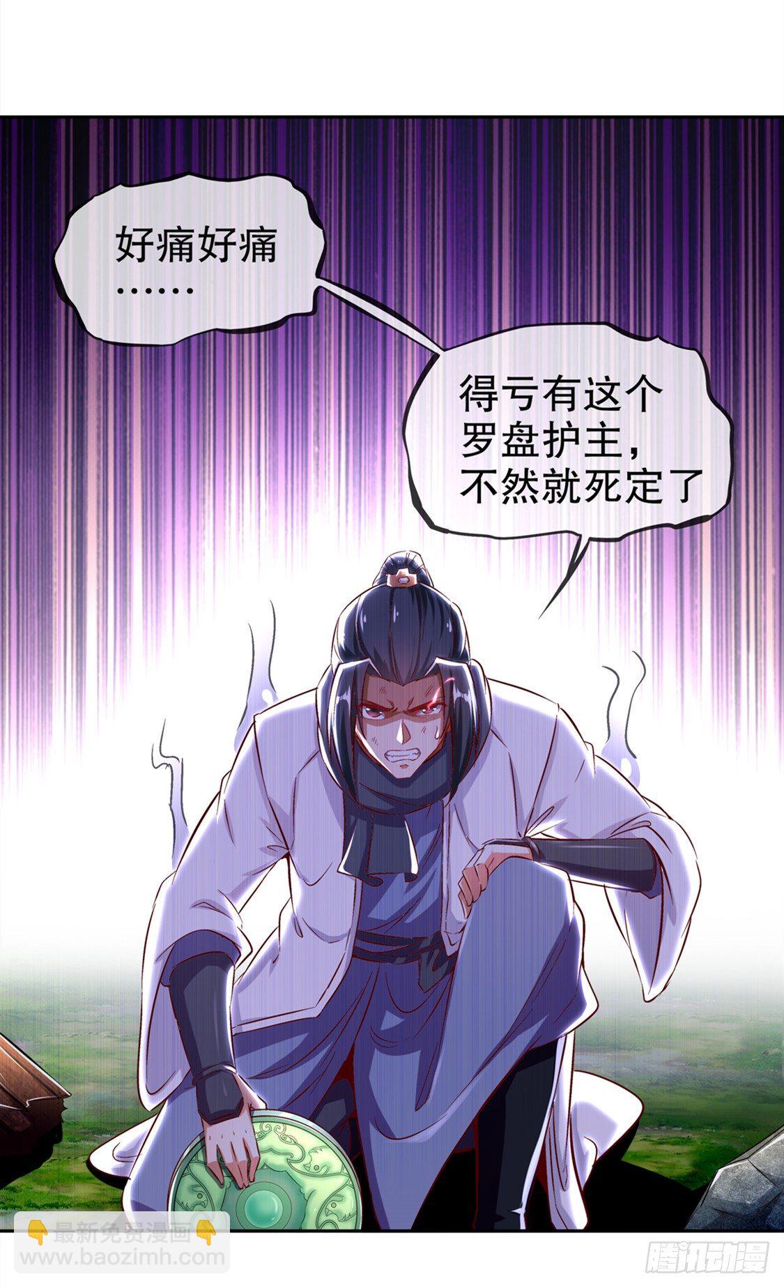 东南交易所-第30话