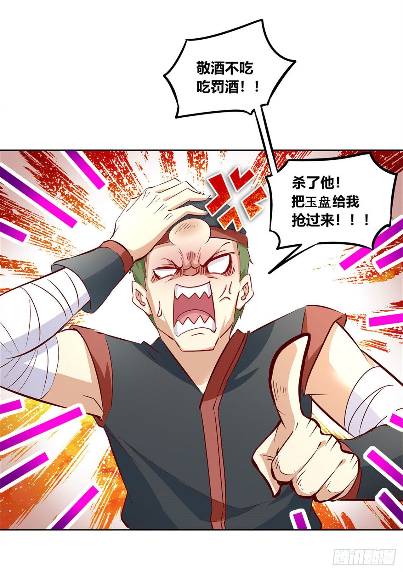 龙虎豹三兄弟-第4话