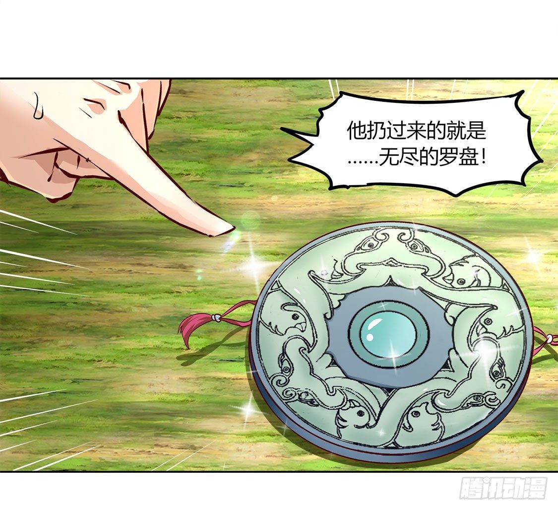 龙虎豹三兄弟-第4话