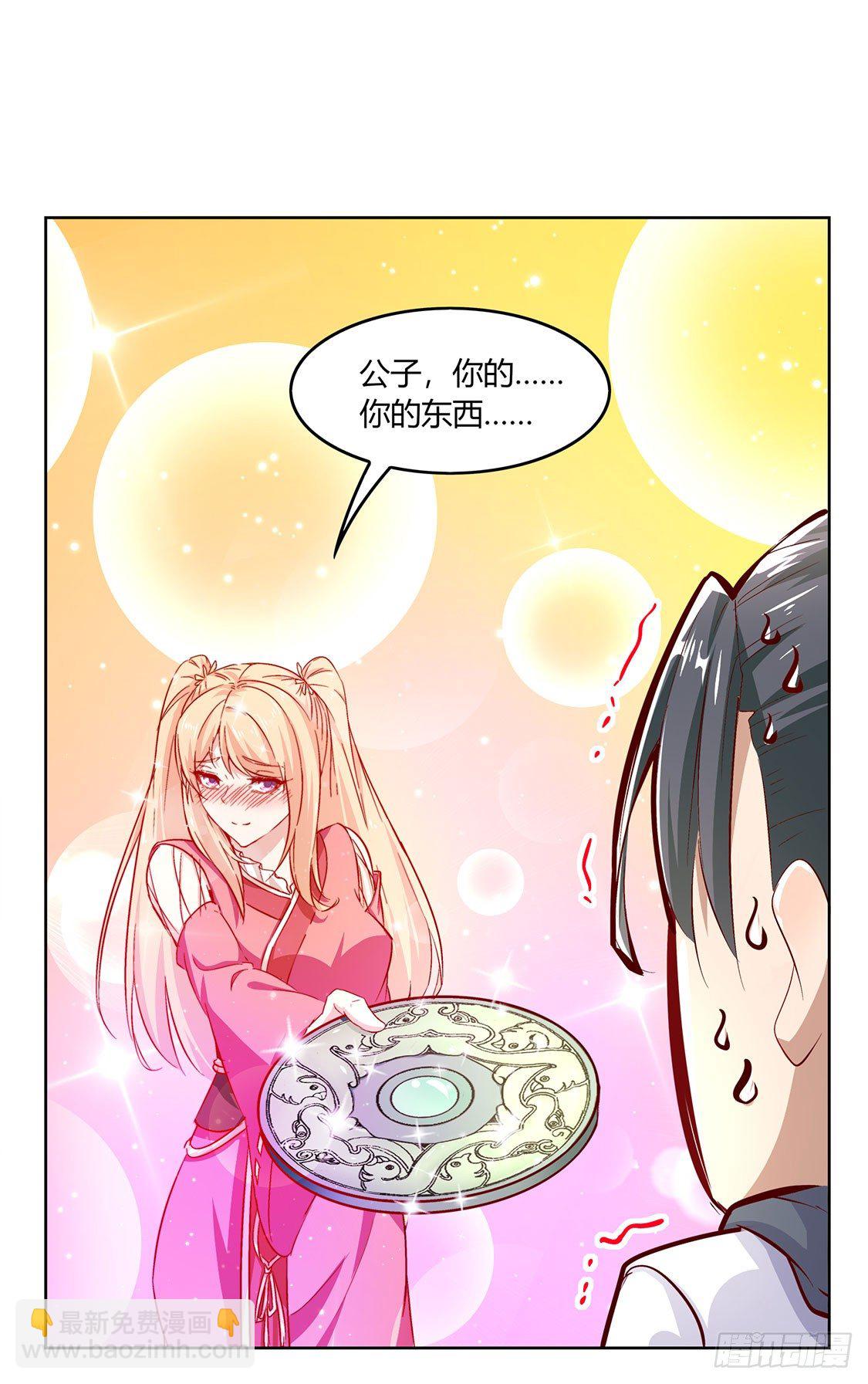龙虎豹三兄弟-第4话