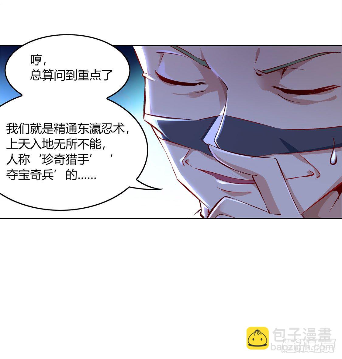 龙虎豹三兄弟-第4话
