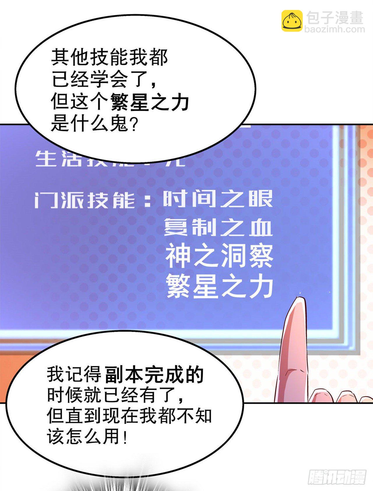 补偿个十万八万的-第32话