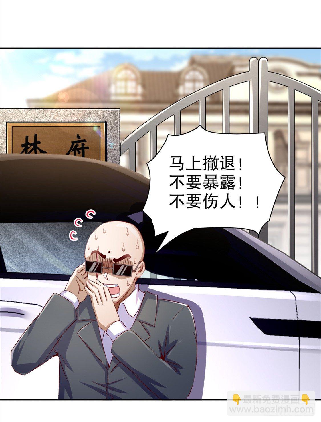 所有人员已就位-第34话