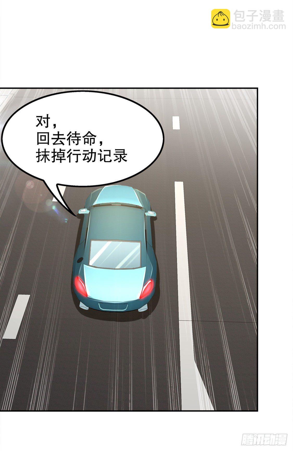 所有人员已就位-第34话