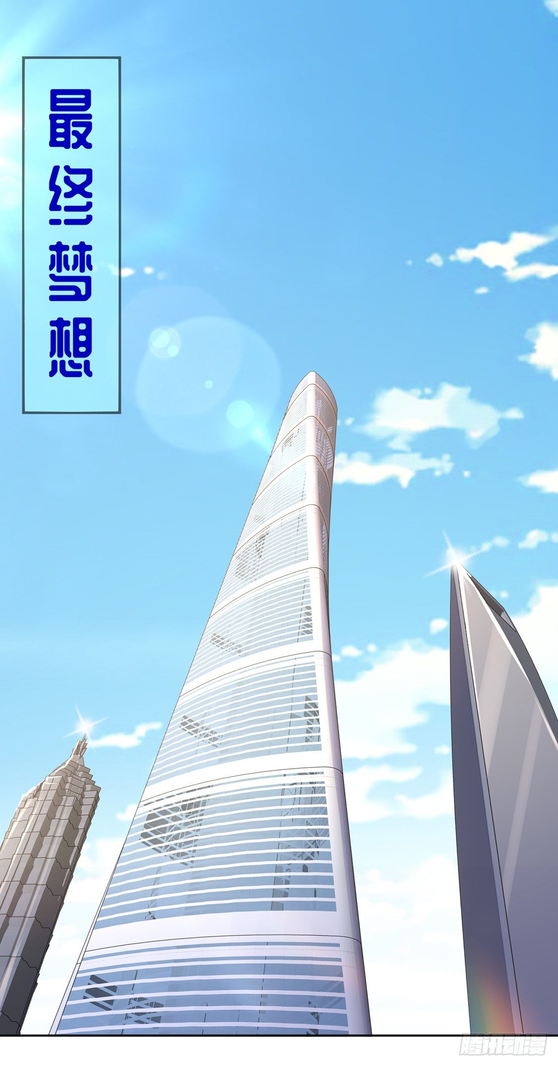 所有人员已就位-第34话