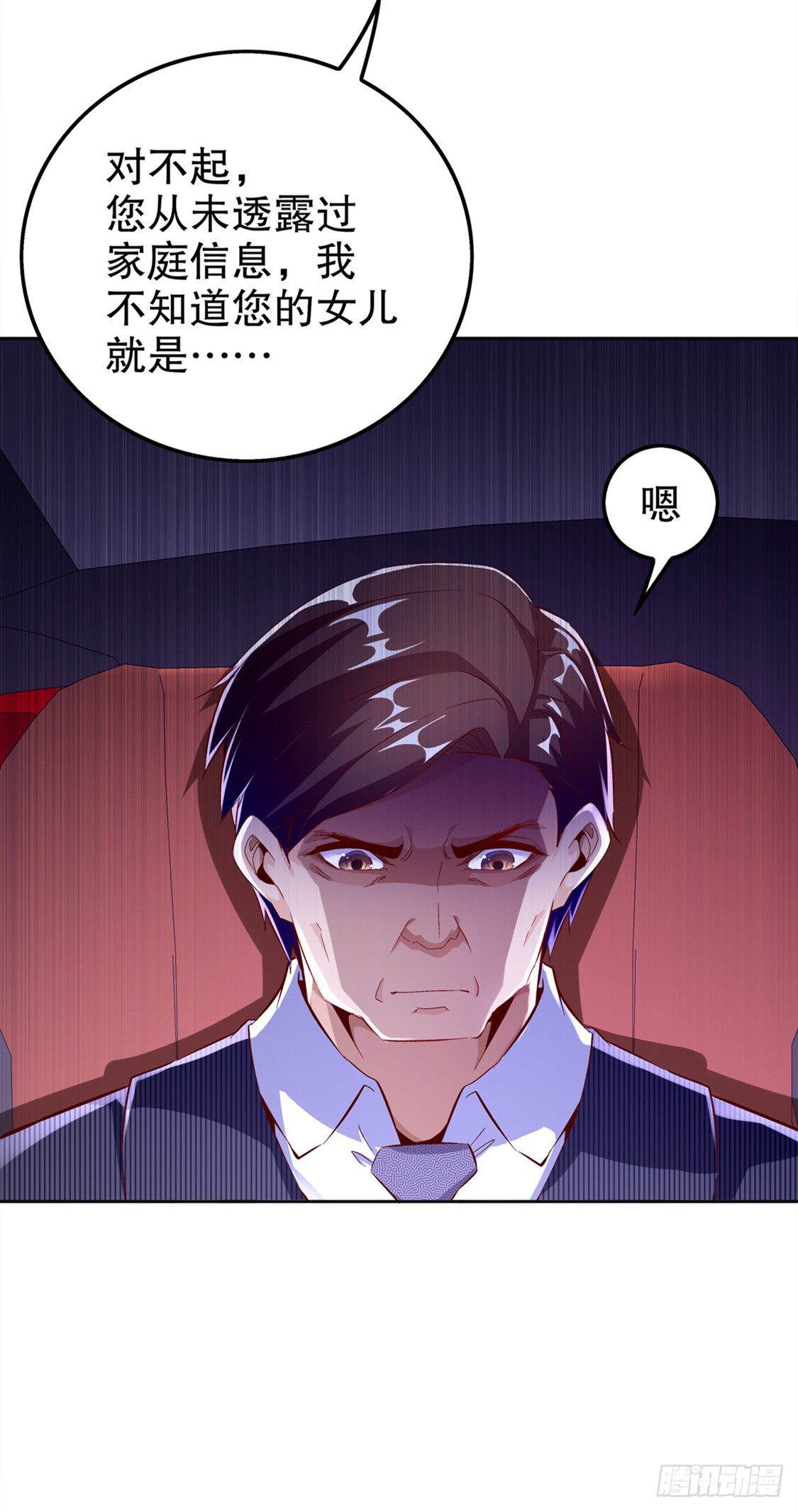 所有人员已就位-第34话