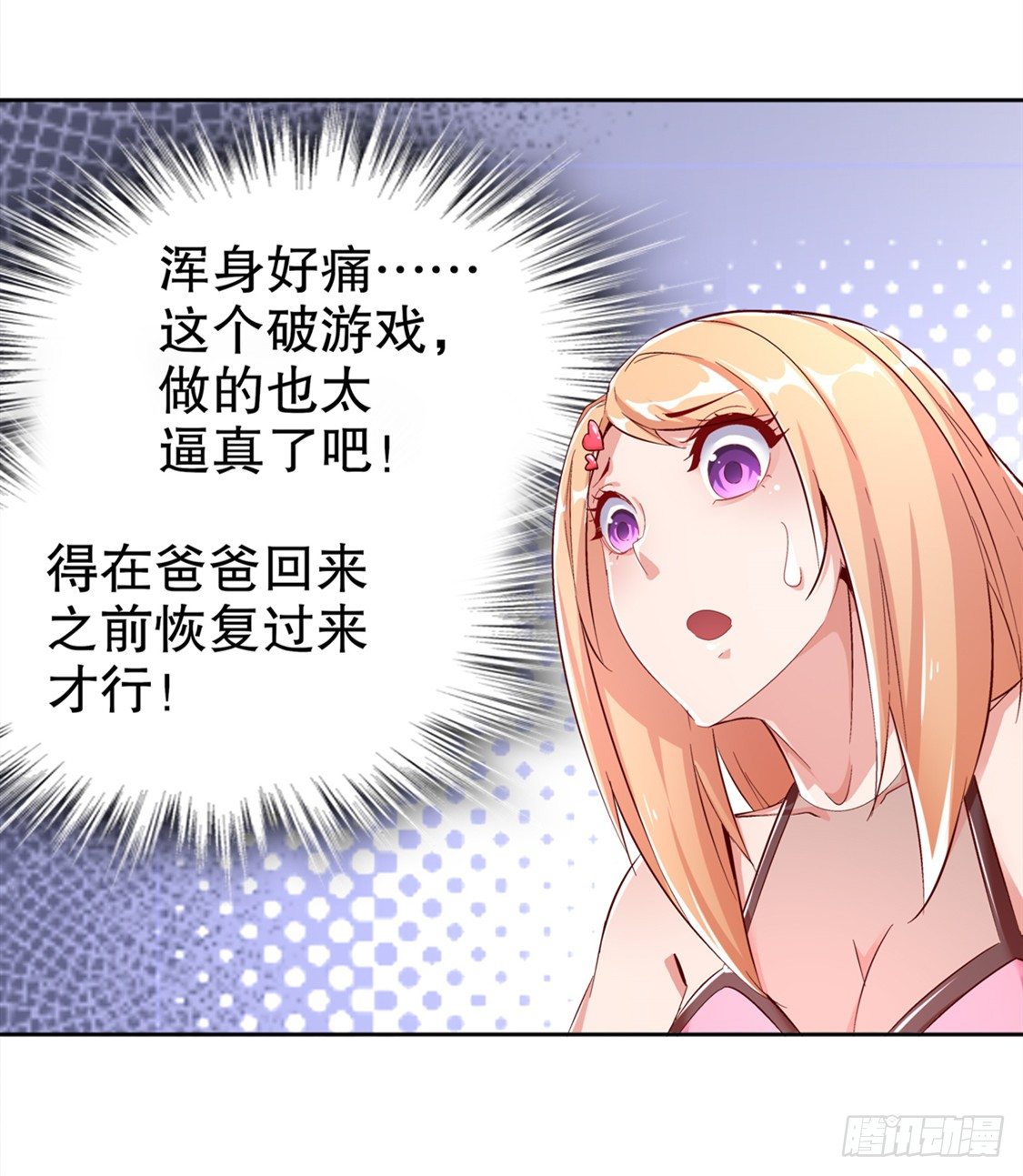 所有人员已就位-第34话