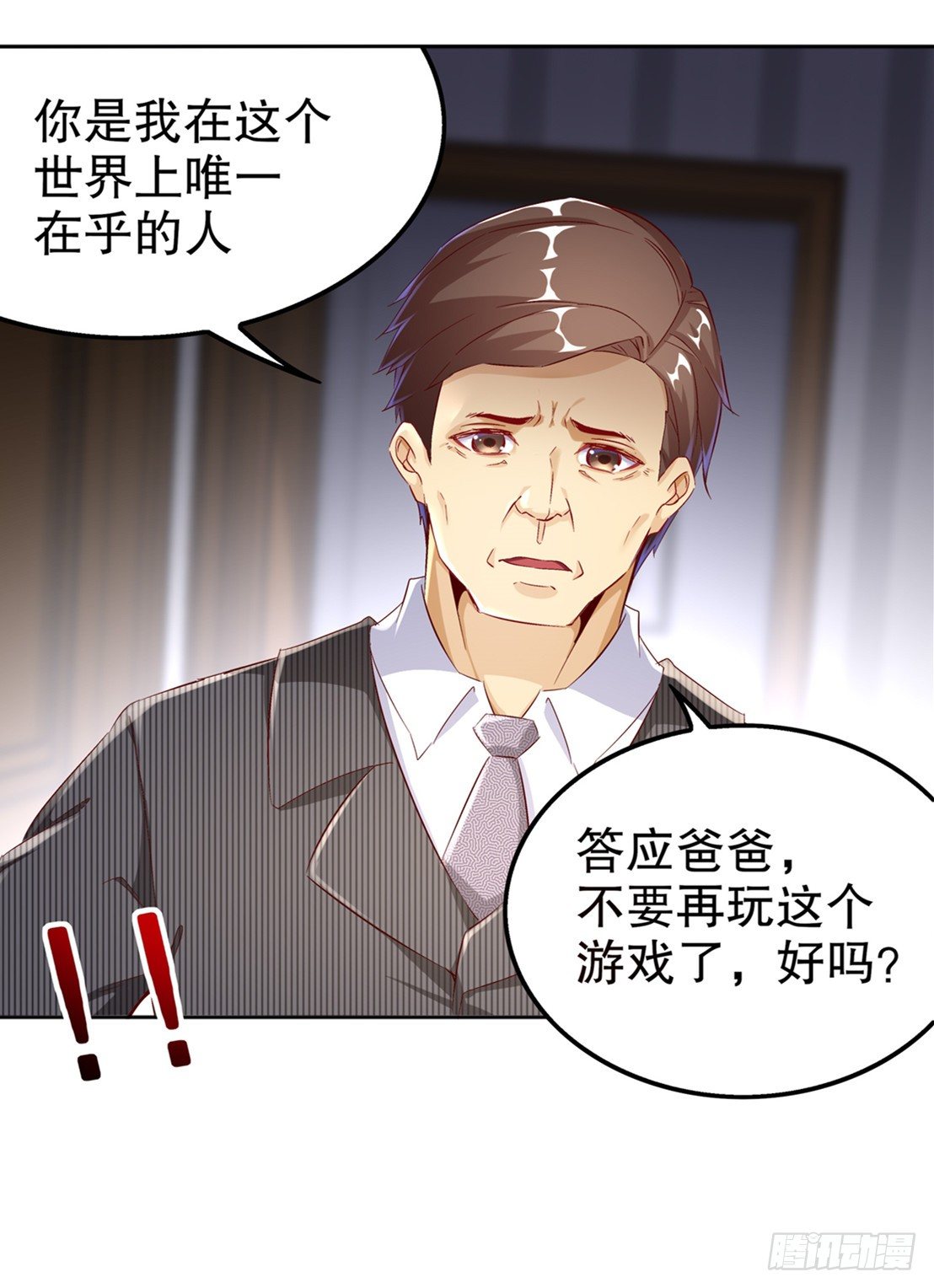 所有人员已就位-第34话