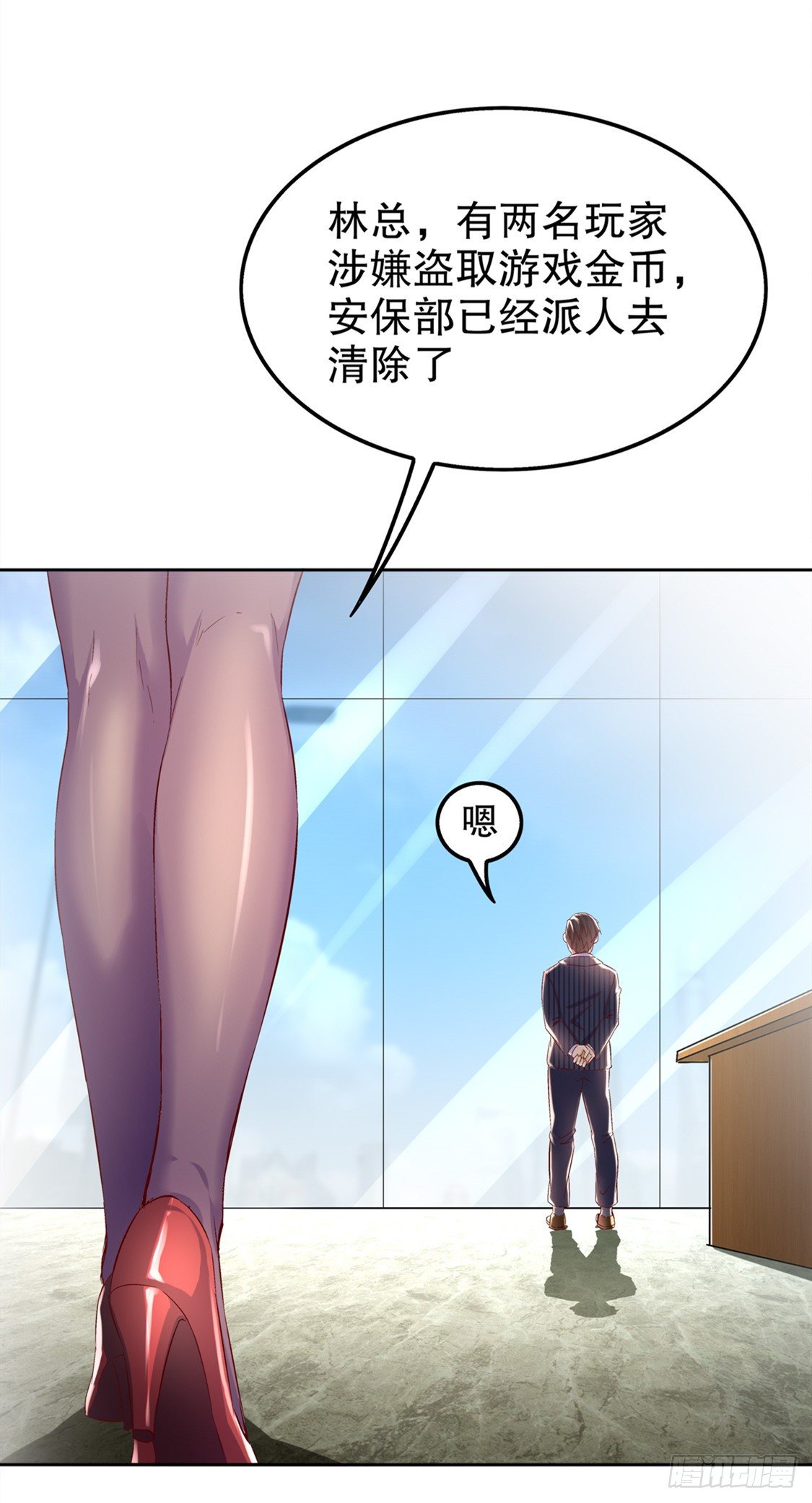 所有人员已就位-第34话