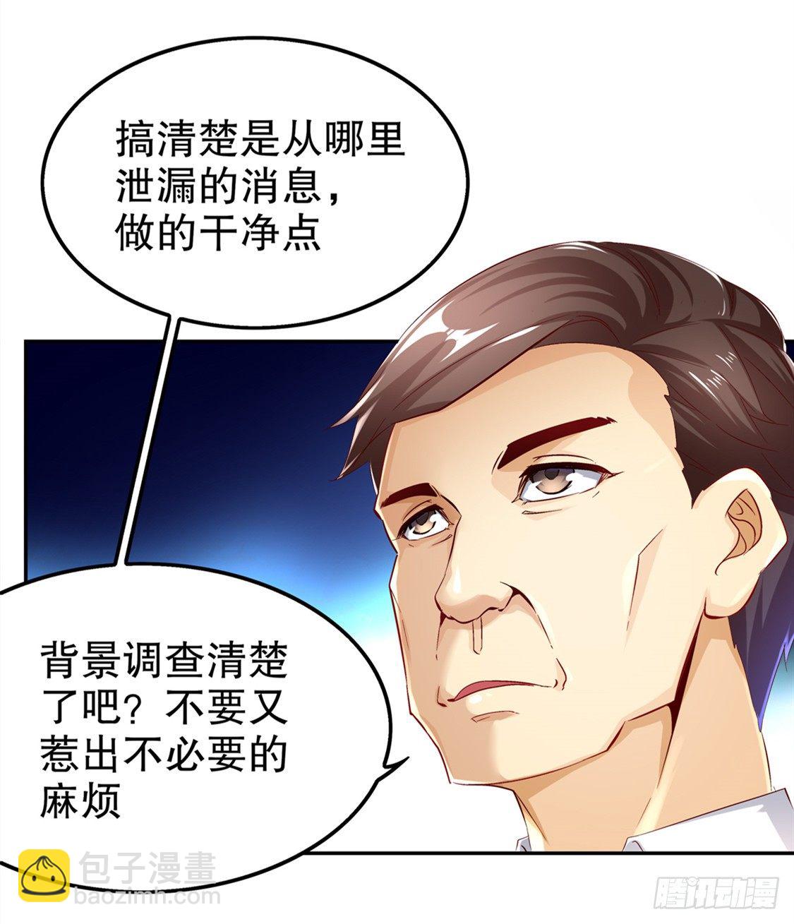 所有人员已就位-第34话