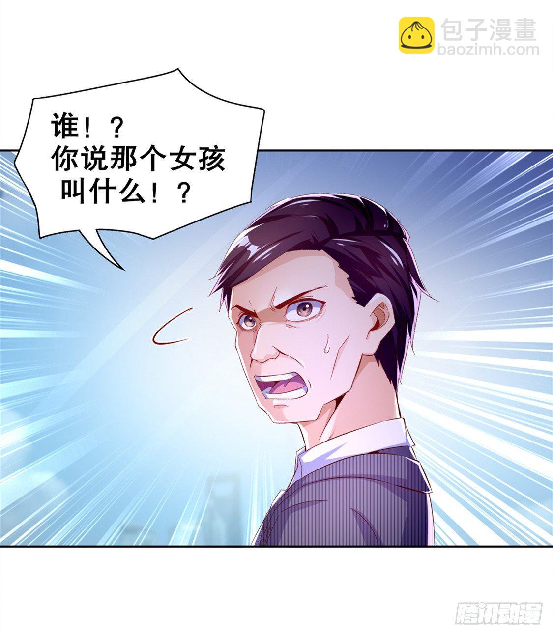 所有人员已就位-第34话