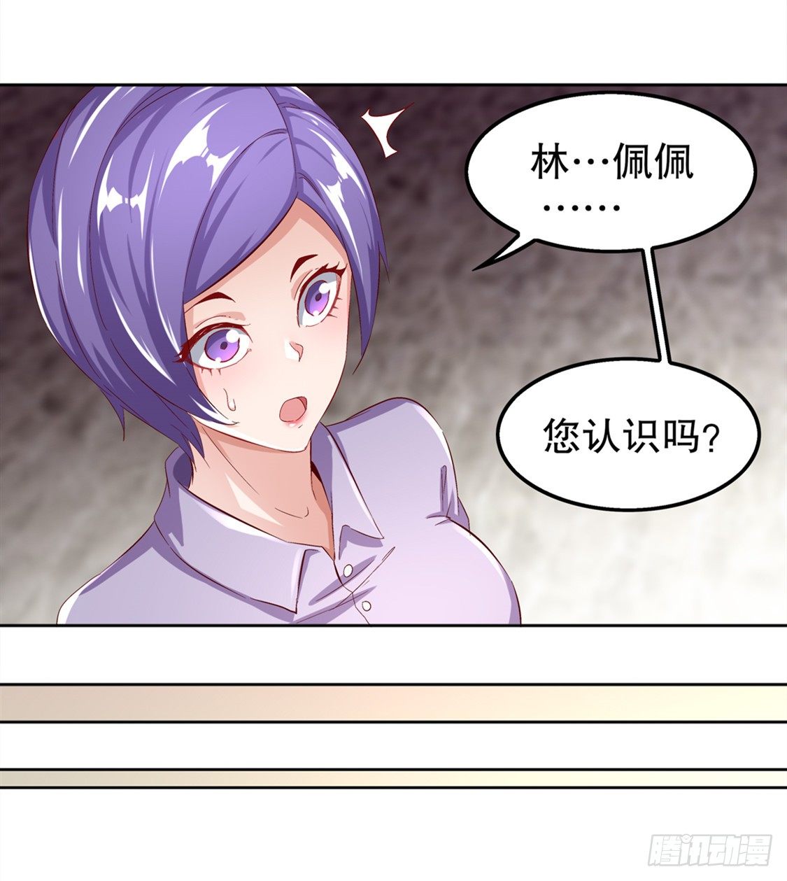 所有人员已就位-第34话
