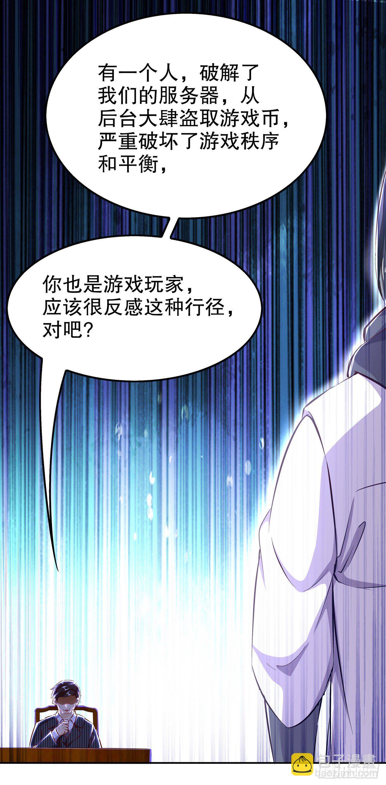 逍遥世界首富-第36话