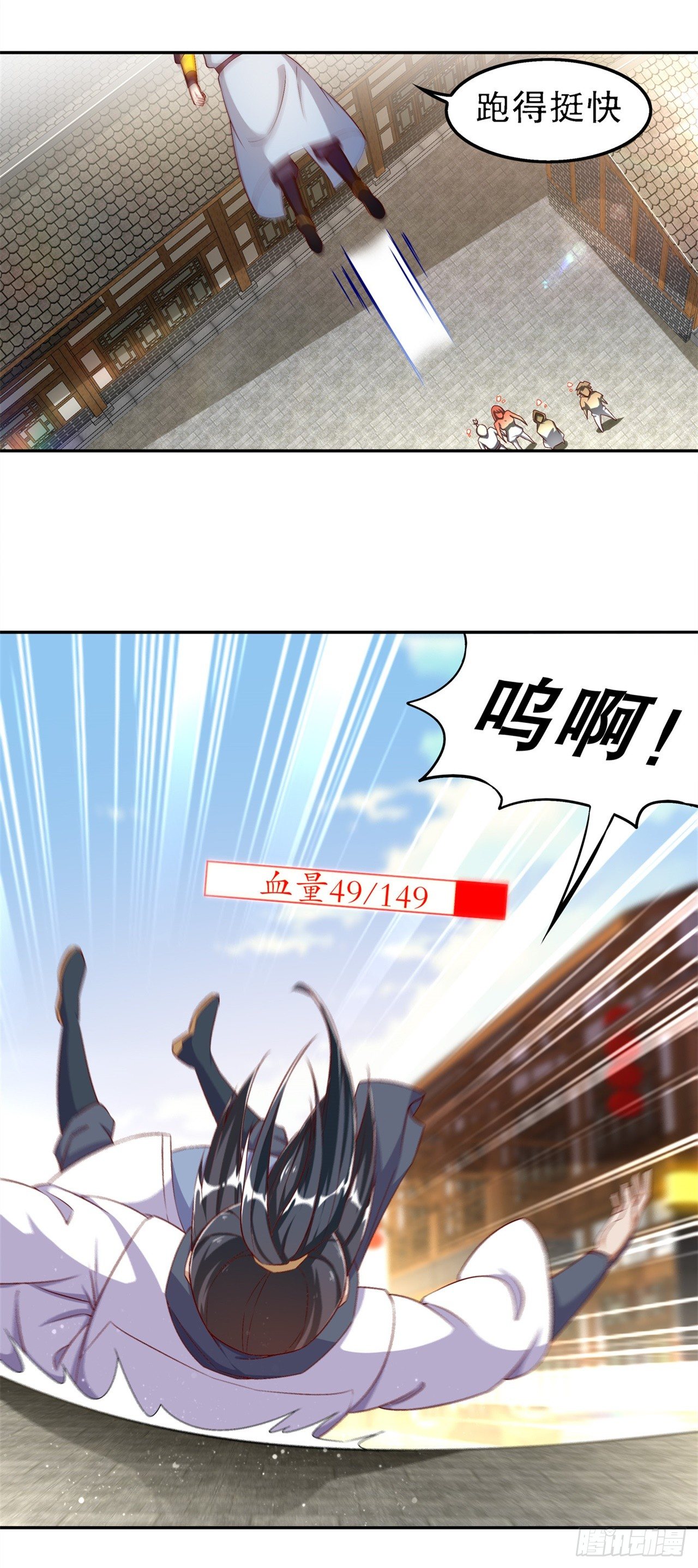 第37话 氪金冲天-第38话